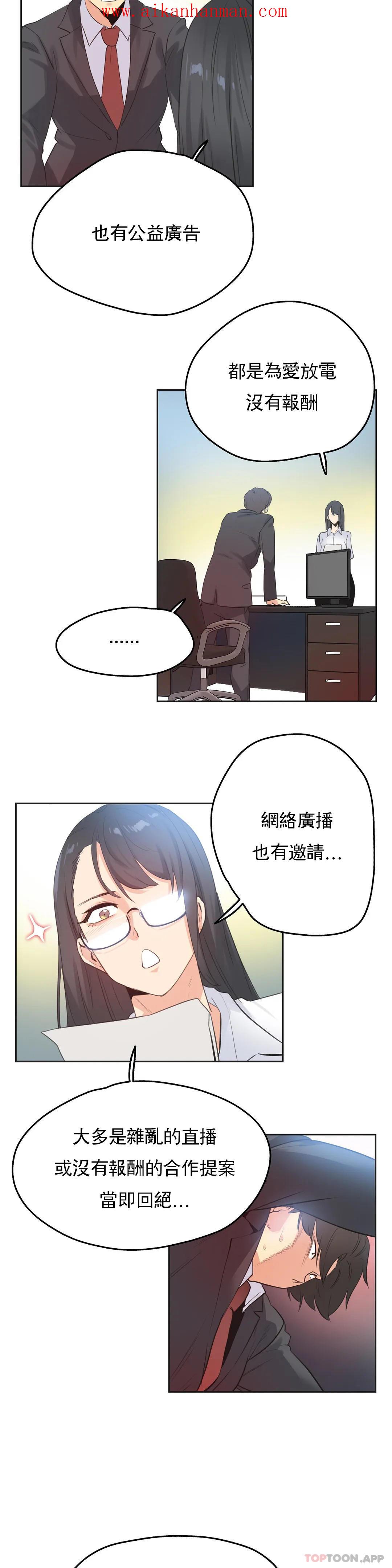 《代理部》漫画 第70話