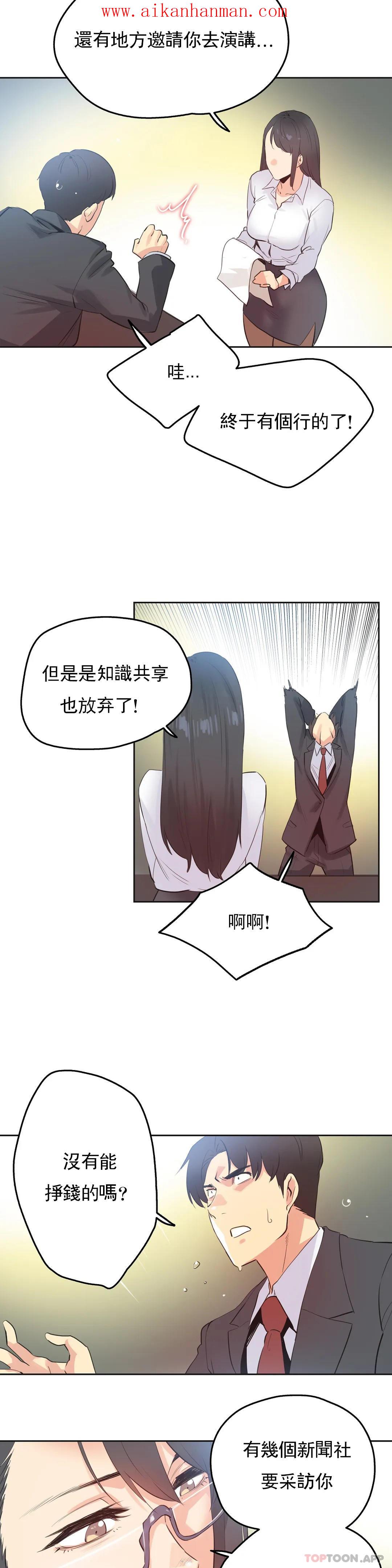 《代理部》漫画 第70話