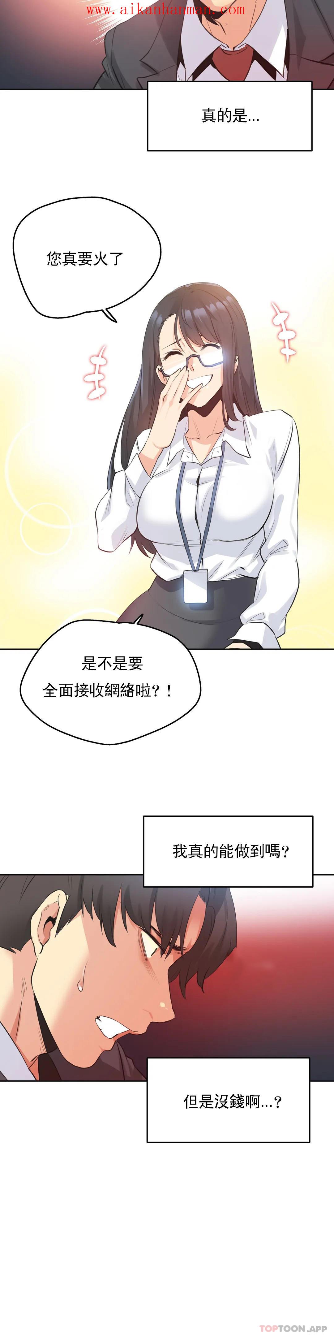 《代理部》漫画 第70話