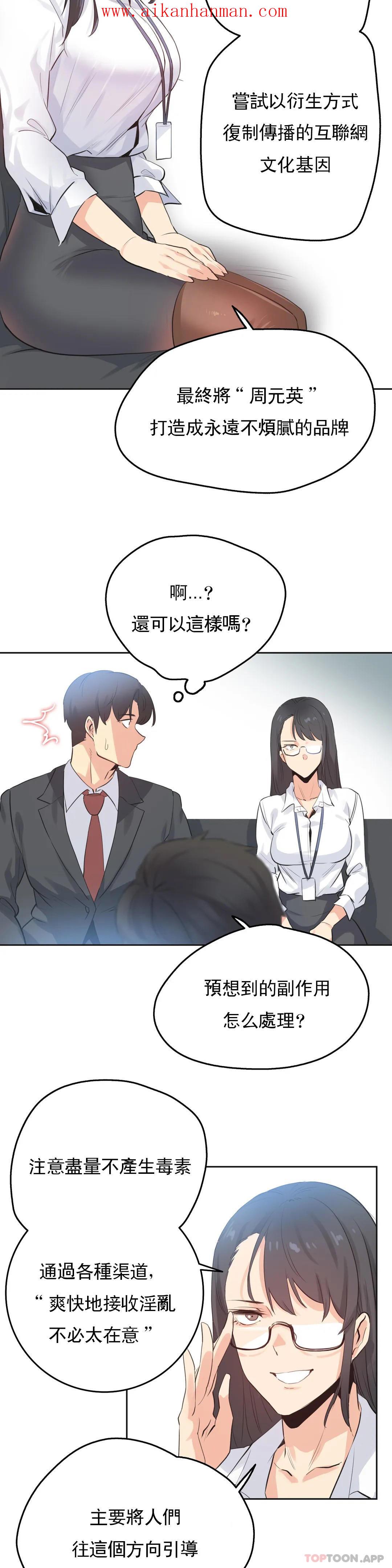 《代理部》漫画 第70話