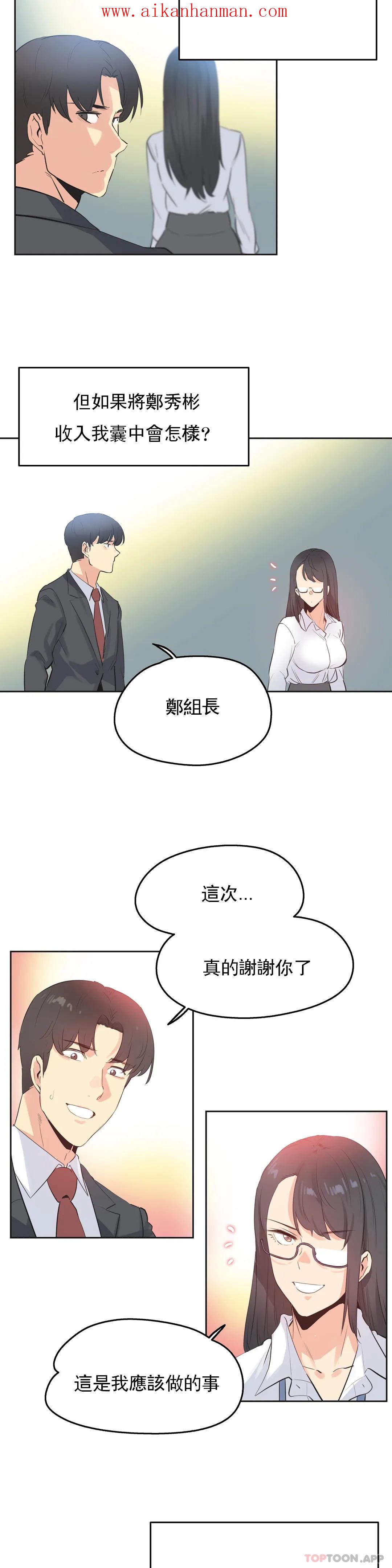 《代理部》漫画 第70話