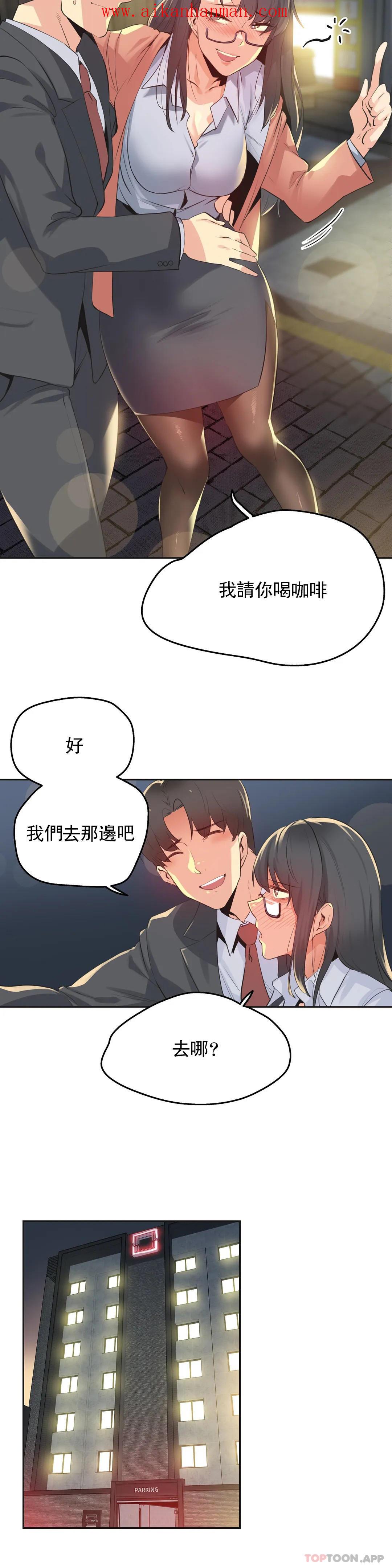 《代理部》漫画 第70話