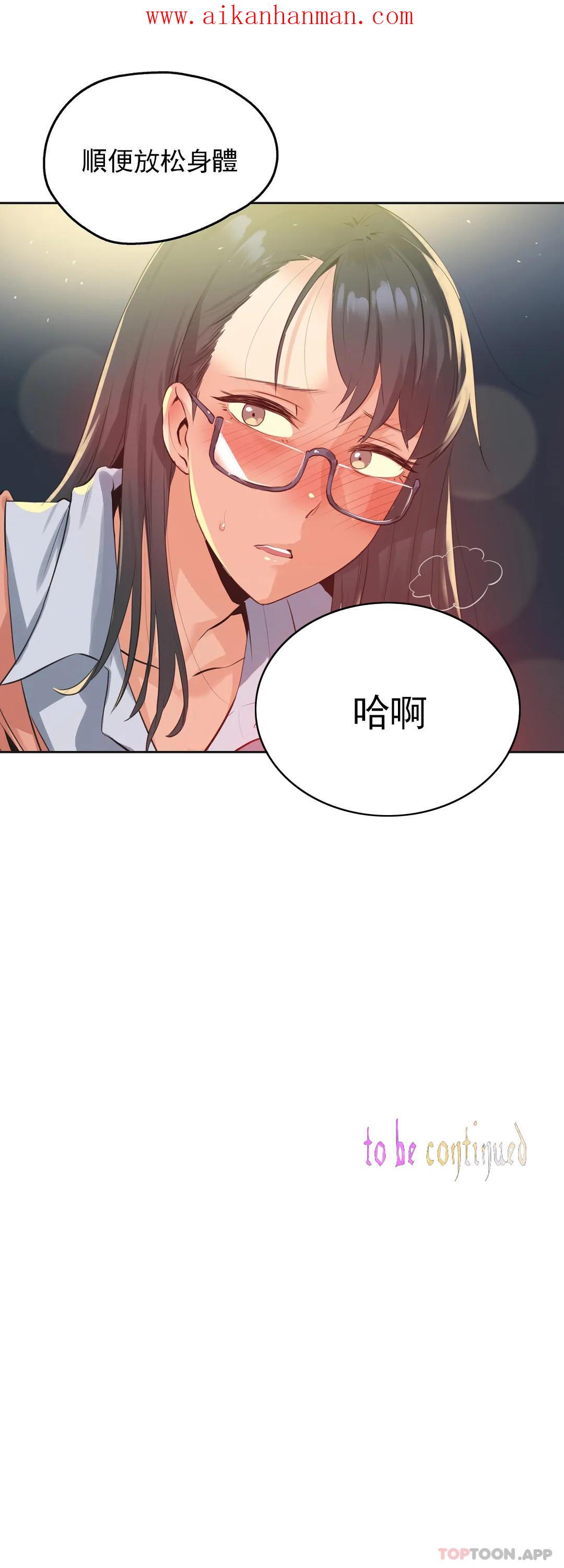 《代理部》漫画 第70話