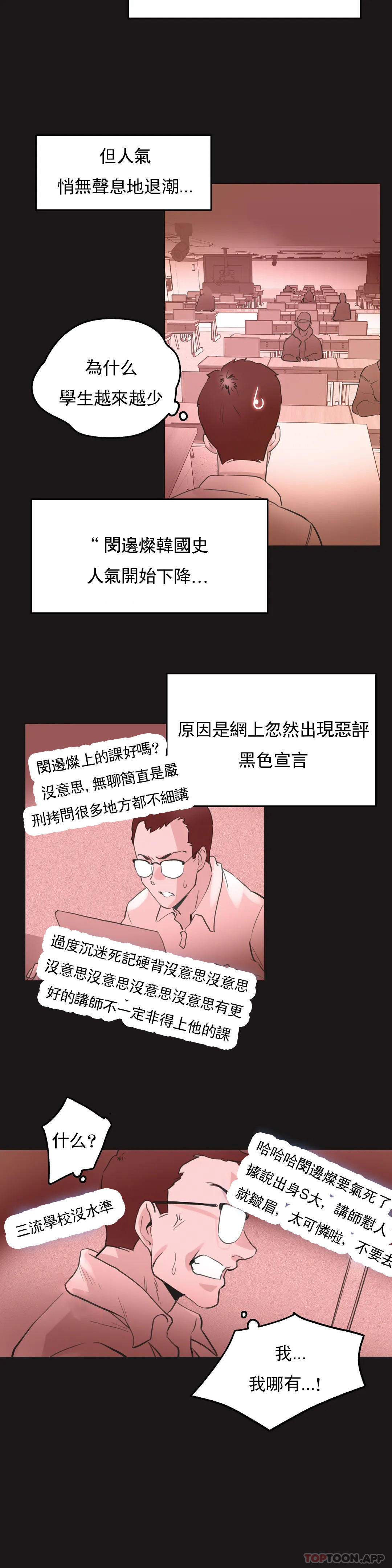 《代理部》漫画 第71話