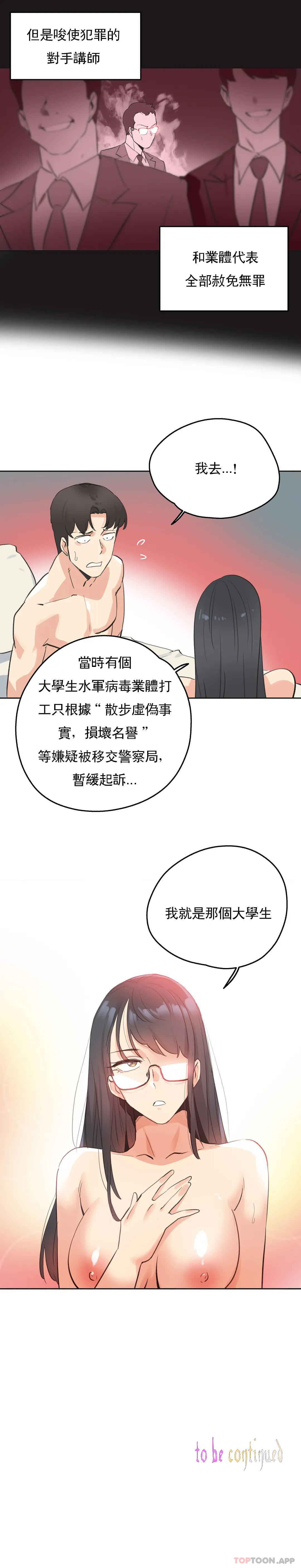 《代理部》漫画 第71話