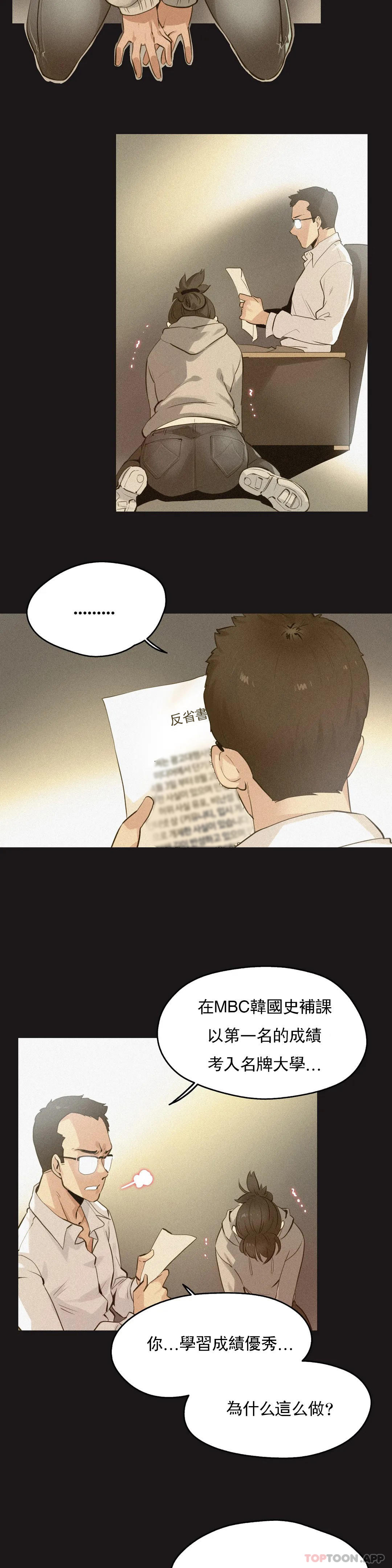 《代理部》漫画 第72話