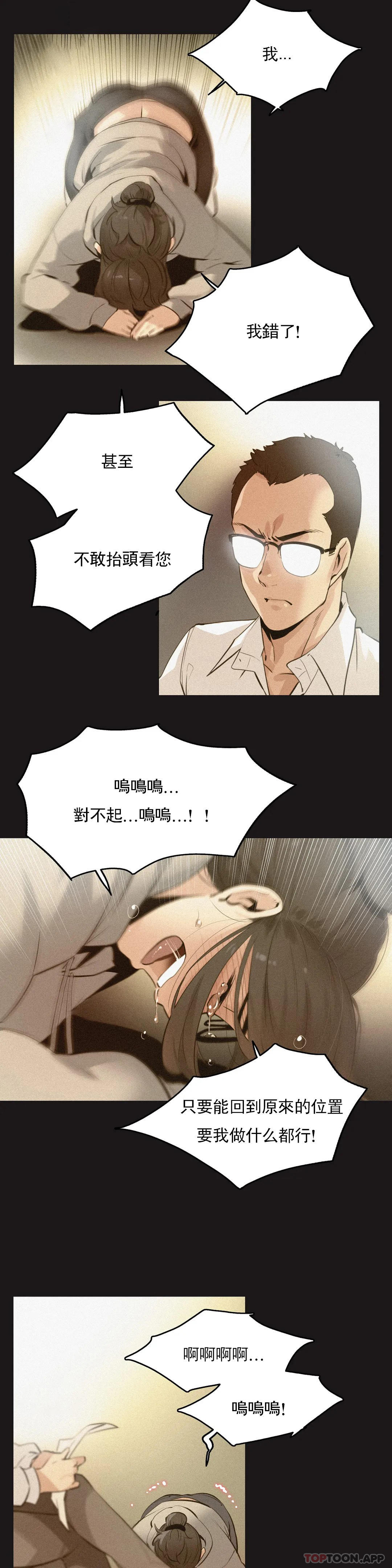 《代理部》漫画 第72話