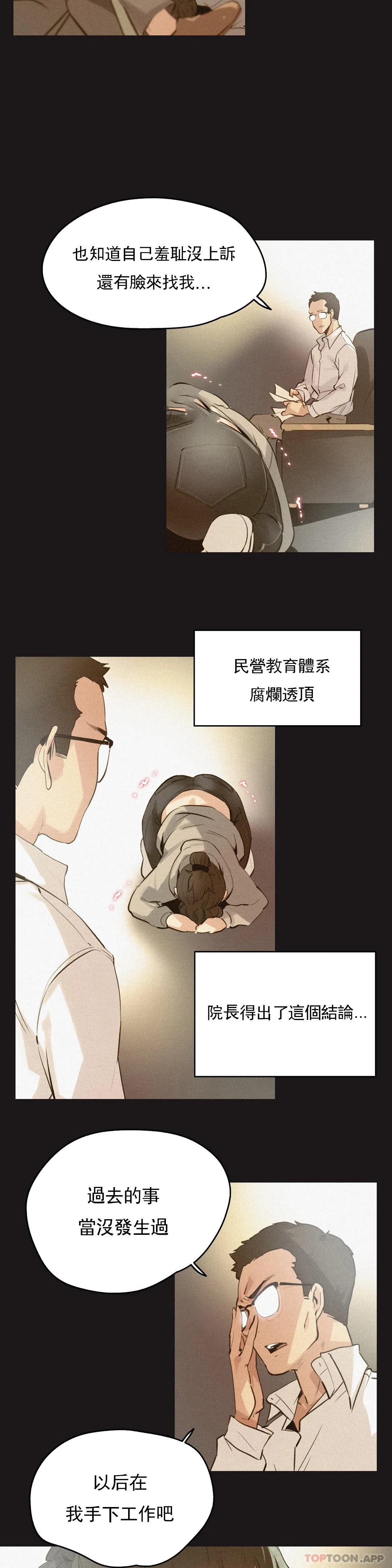 《代理部》漫画 第72話