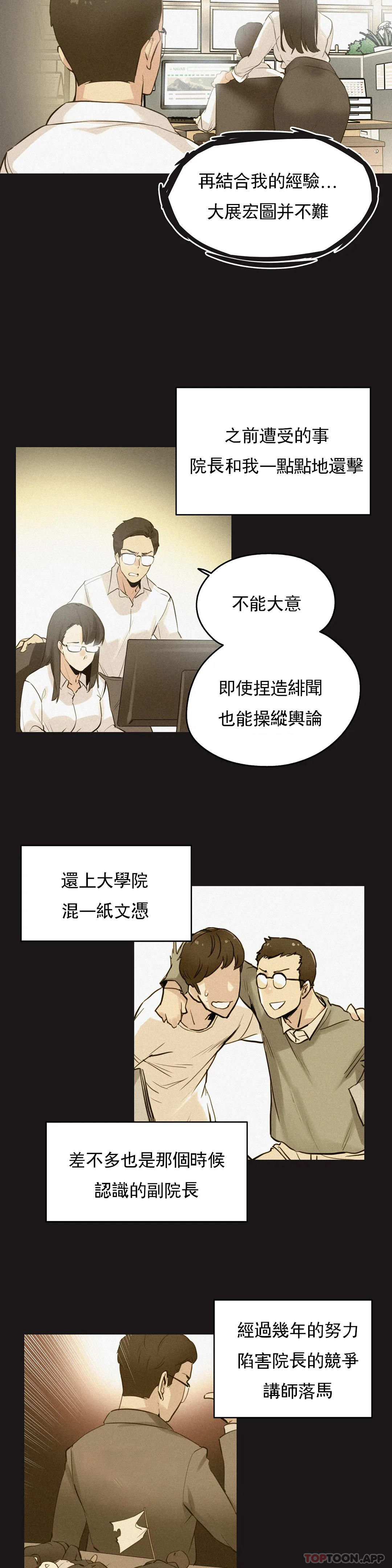 《代理部》漫画 第72話