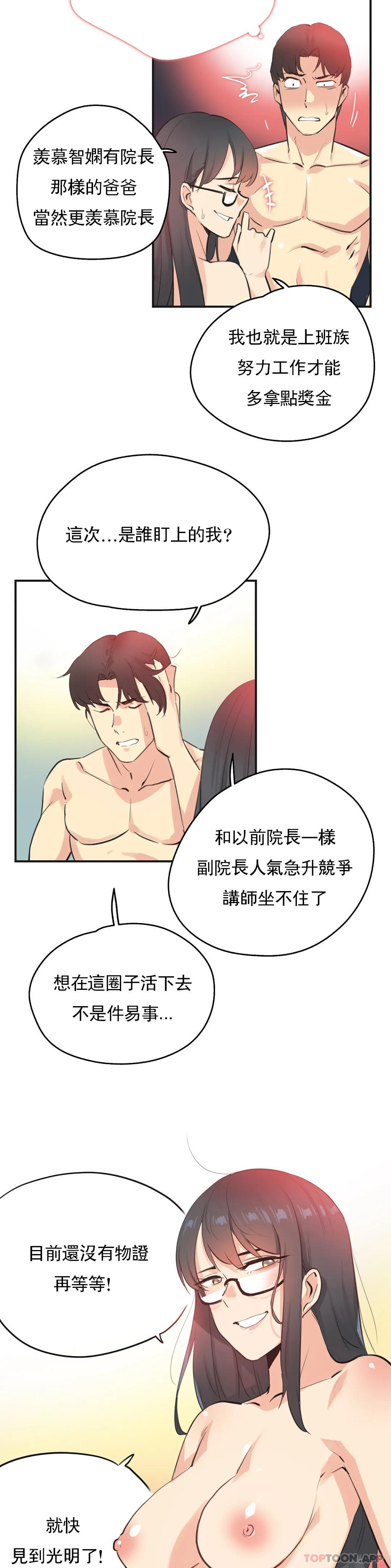 《代理部》漫画 第72話