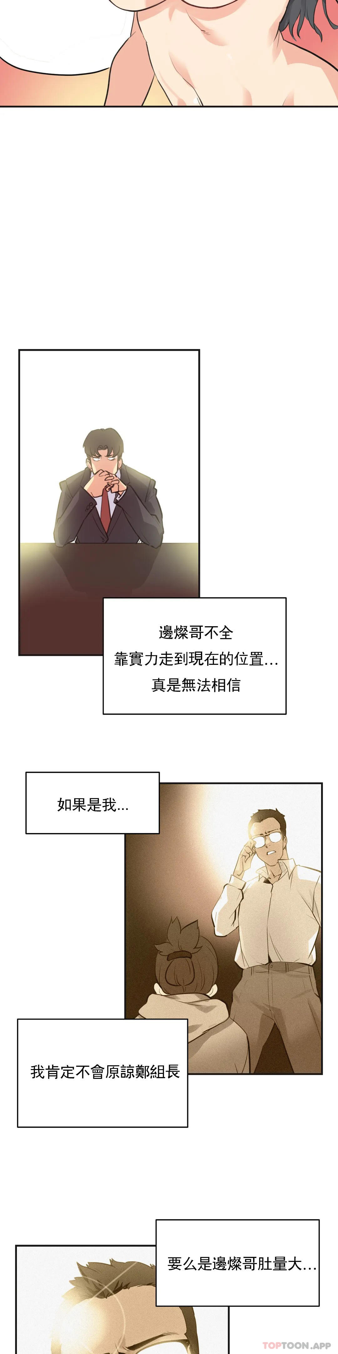 《代理部》漫画 第72話