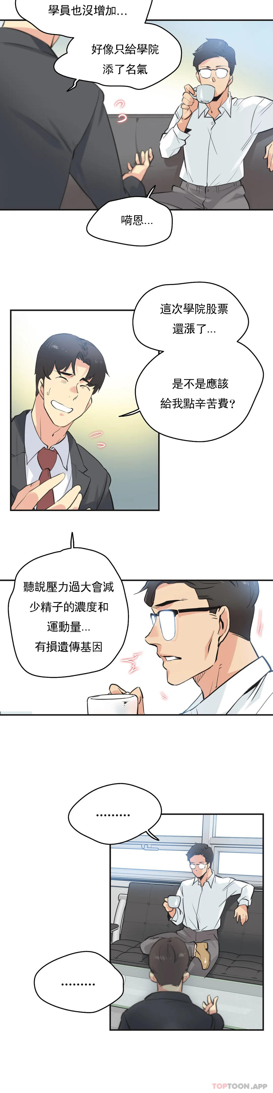 《代理部》漫画 第72話