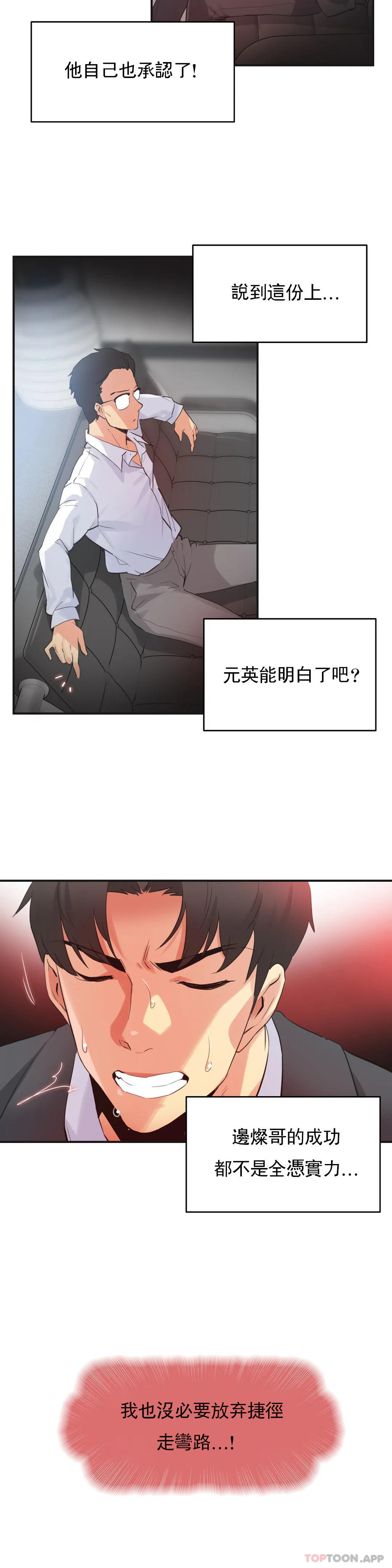 《代理部》漫画 第73話