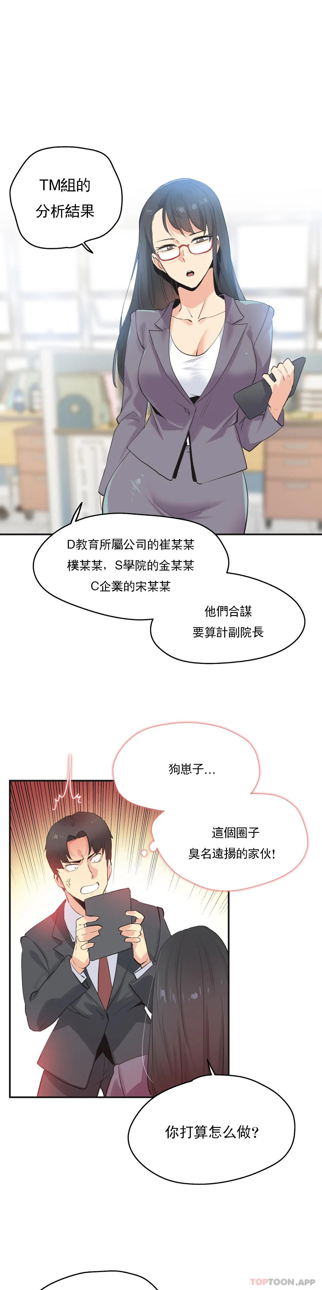 《代理部》漫画 第73話