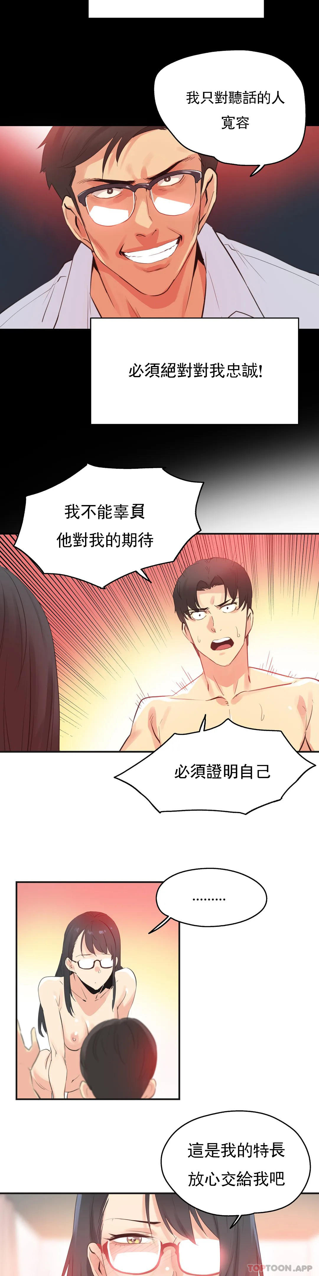 《代理部》漫画 第73話