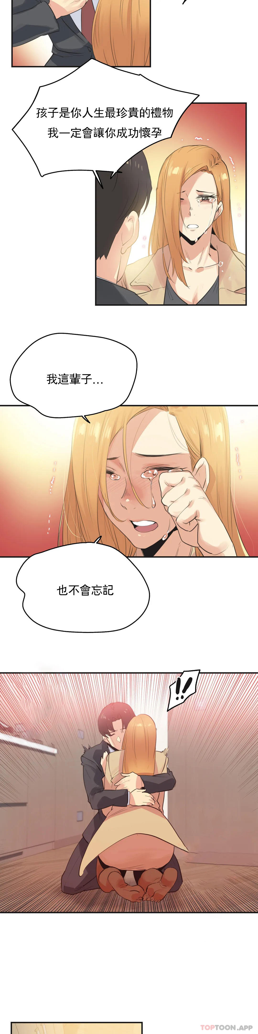《代理部》漫画 第74話