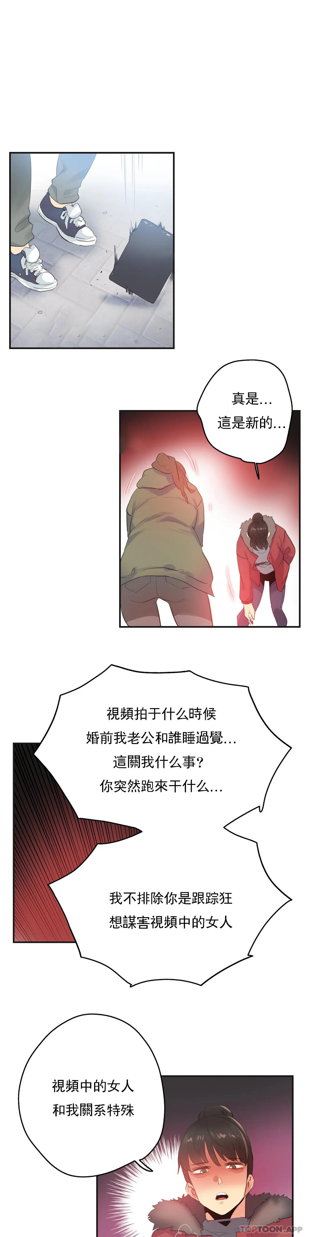 《代理部》漫画 第74話
