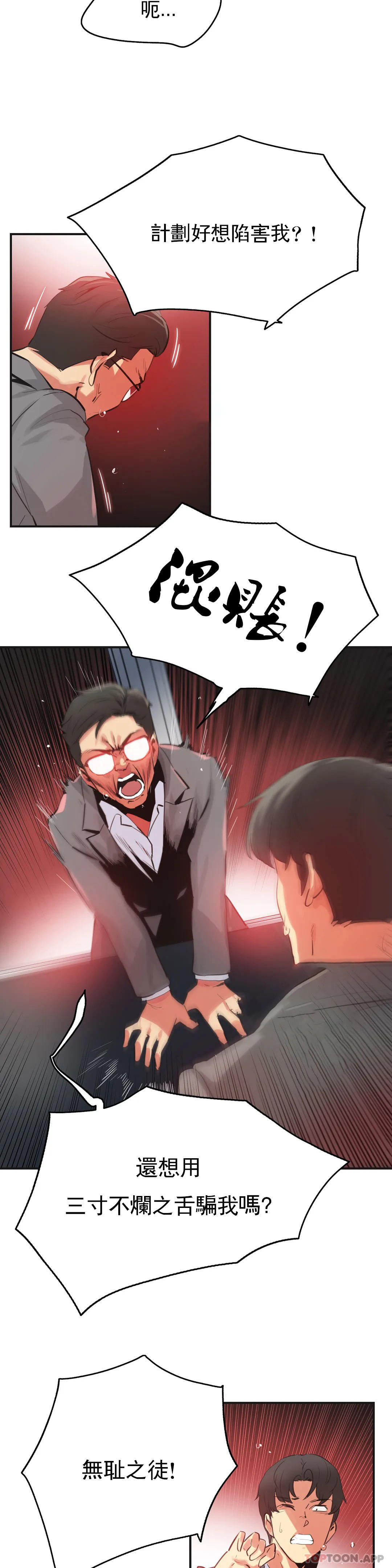 《代理部》漫画 第75話
