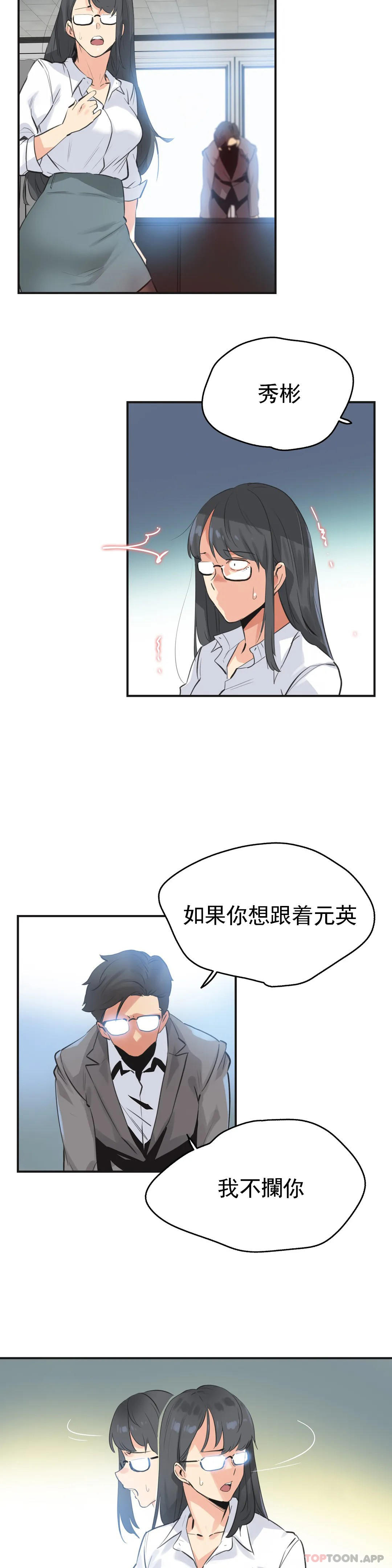 《代理部》漫画 第75話