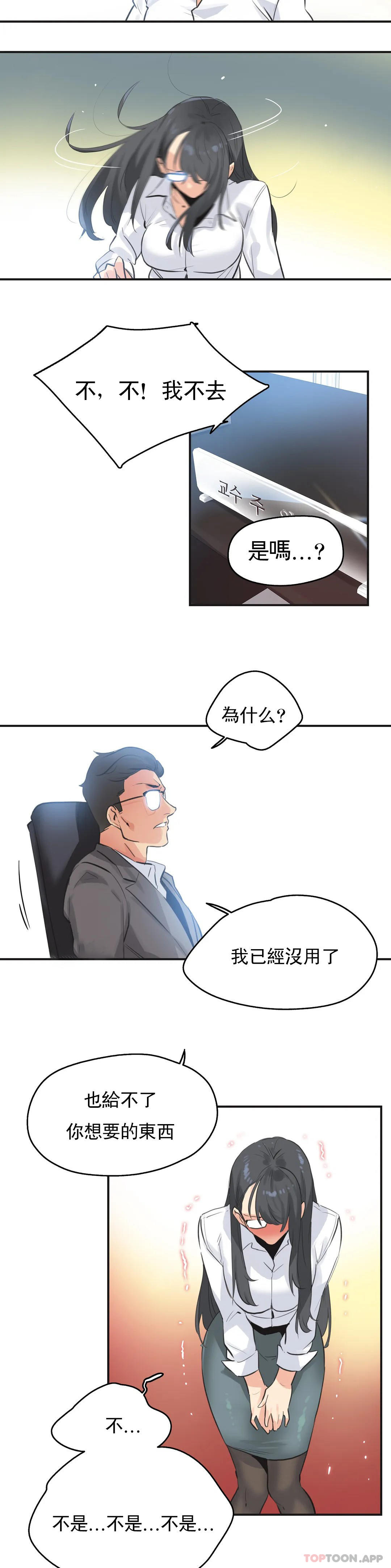《代理部》漫画 第75話