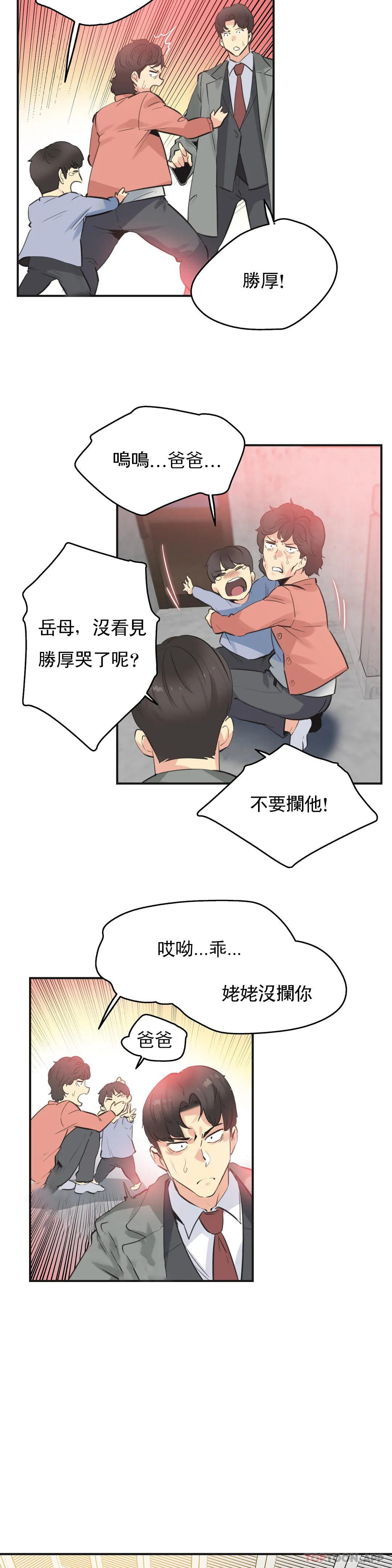 《代理部》漫画 第75話