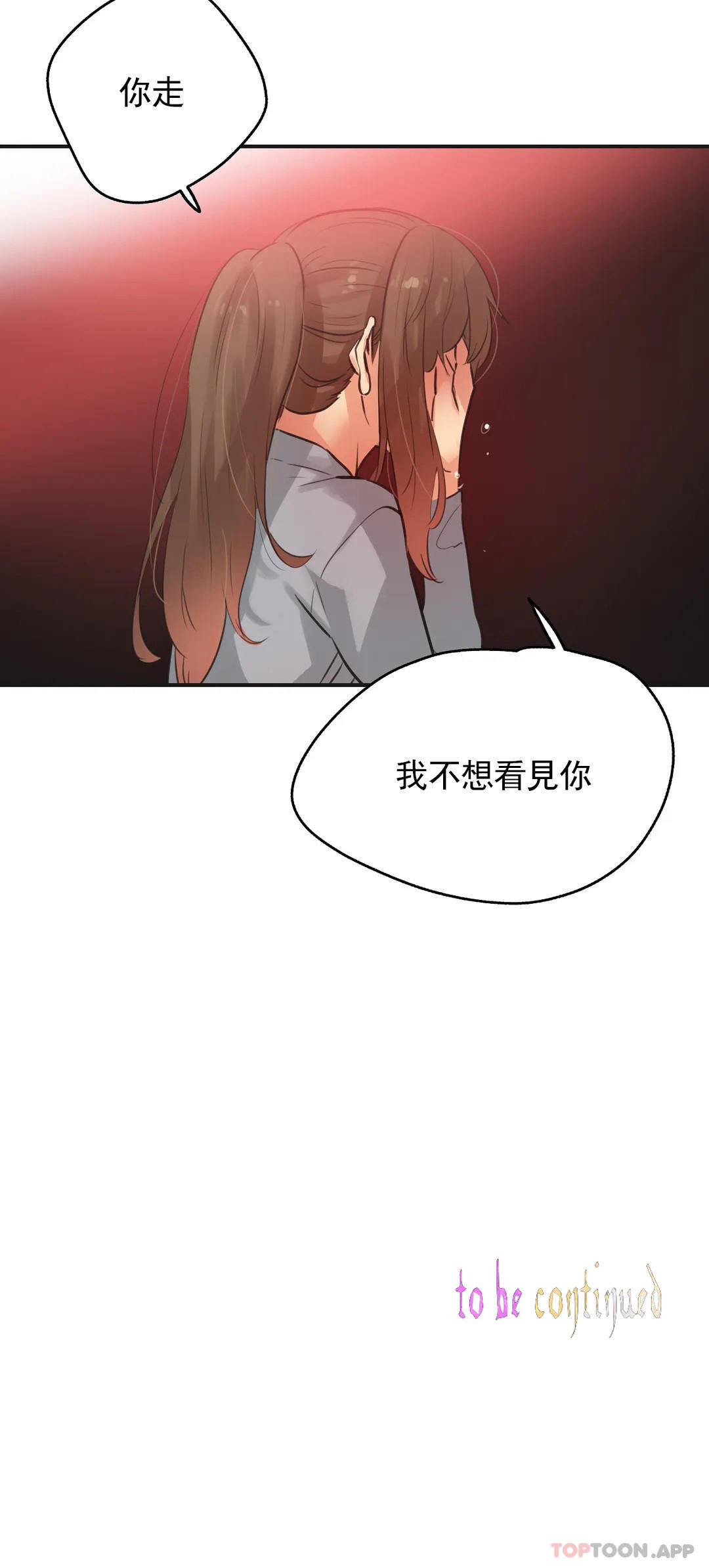 《代理部》漫画 第75話