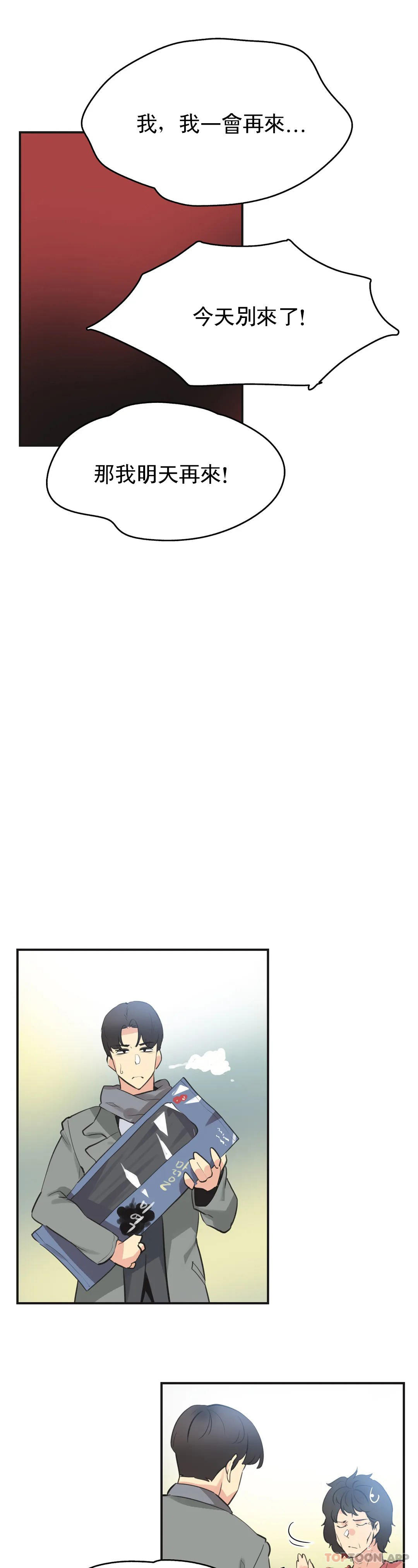《代理部》漫画 第76話