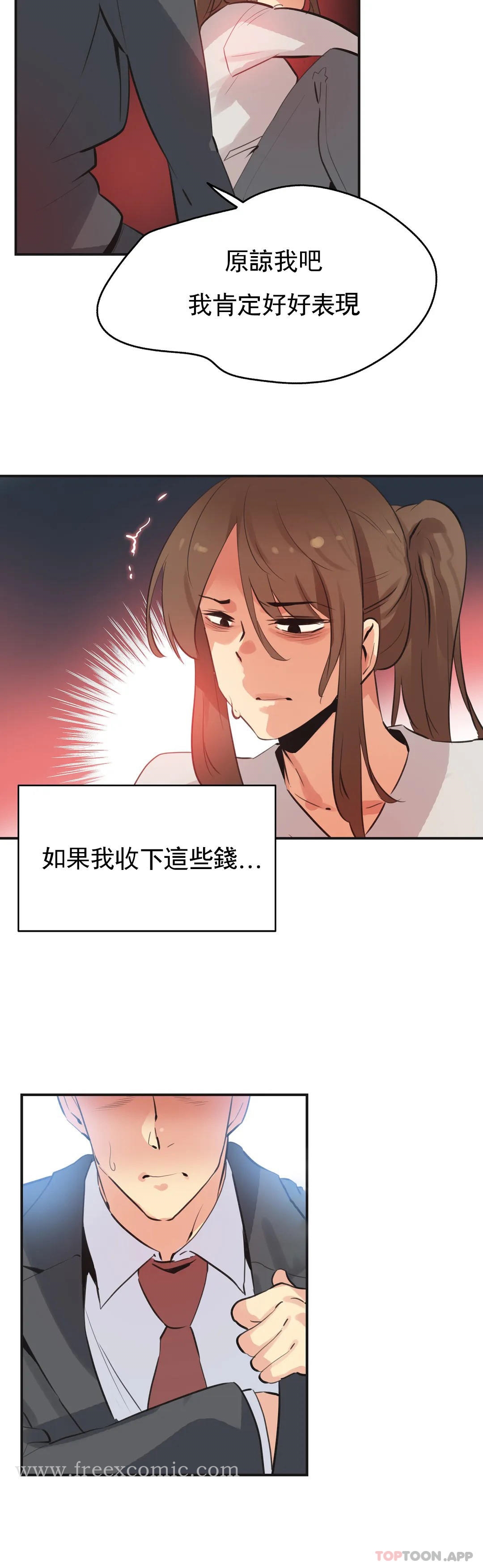 《代理部》漫画 第76話