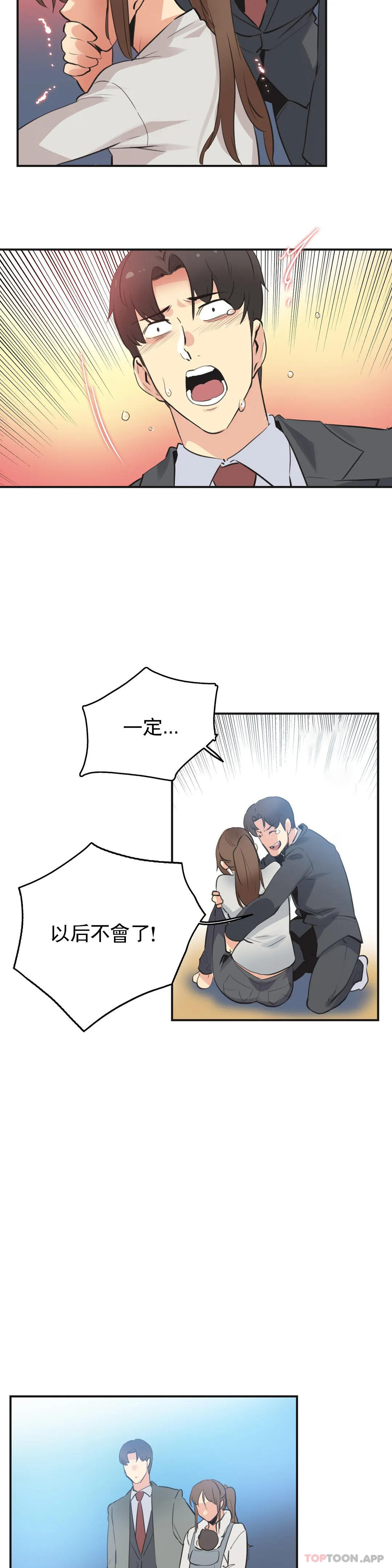 《代理部》漫画 第76話