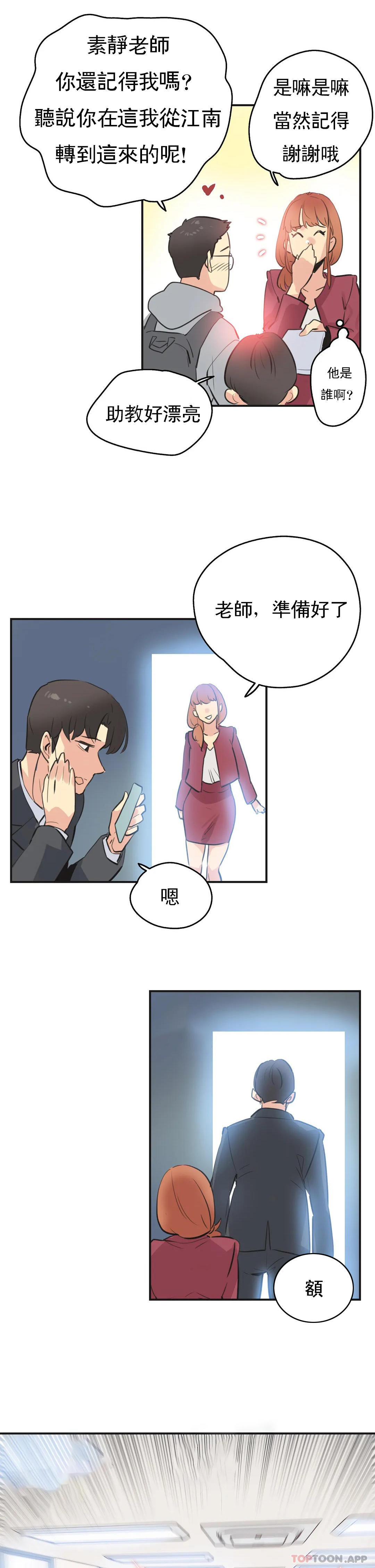 《代理部》漫画 第76話