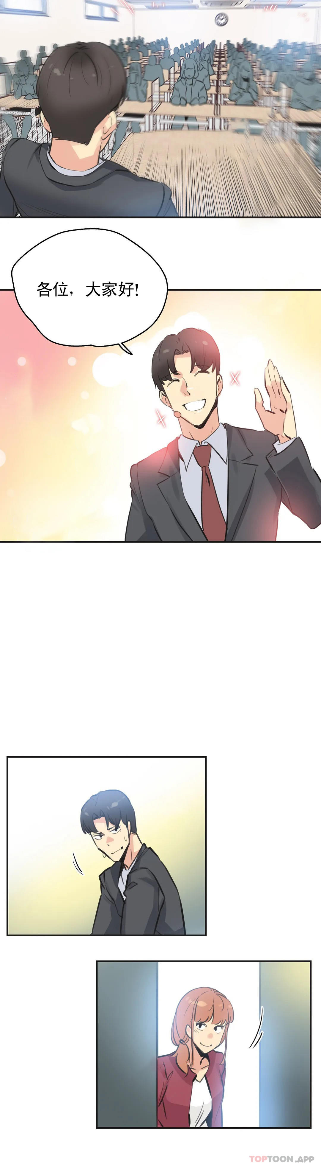 《代理部》漫画 第76話