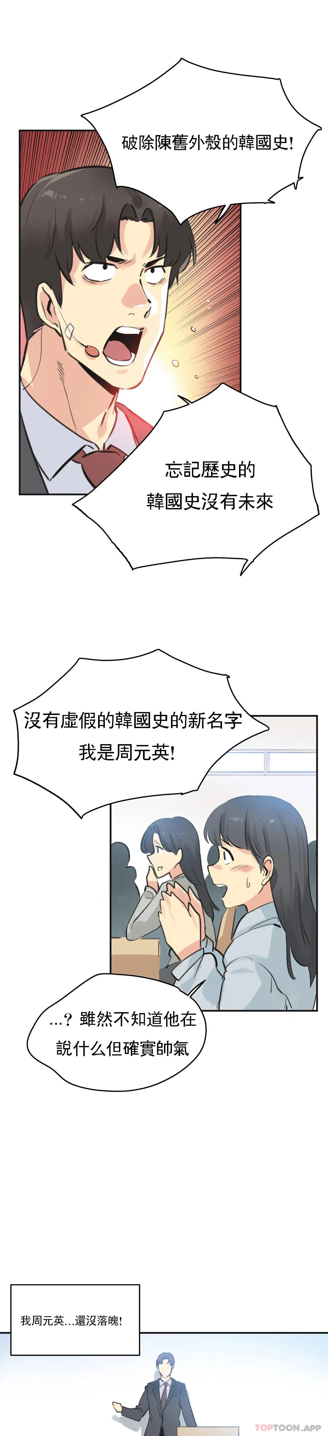 《代理部》漫画 第76話