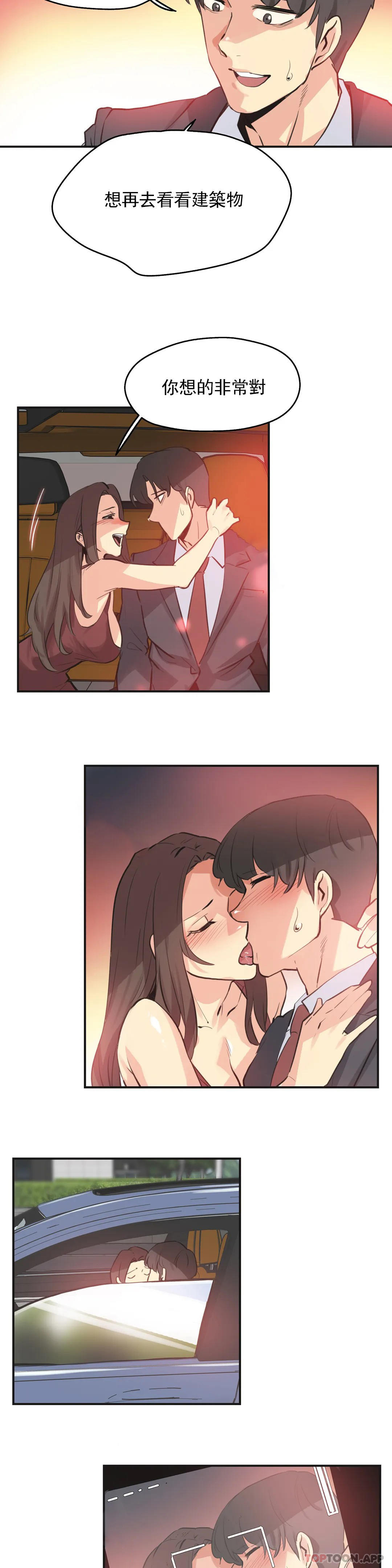 《代理部》漫画 第76話