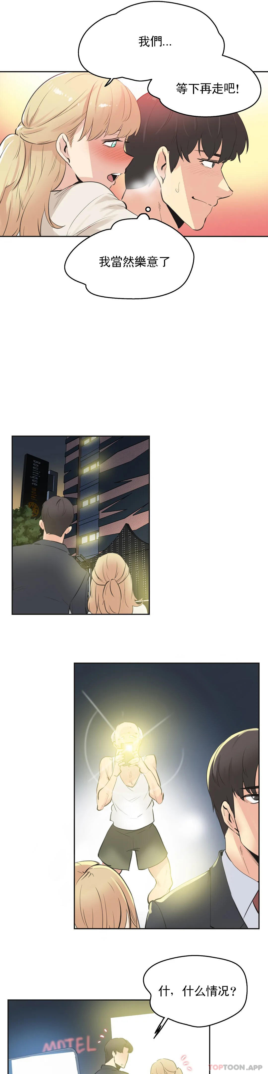 《代理部》漫画 第77話