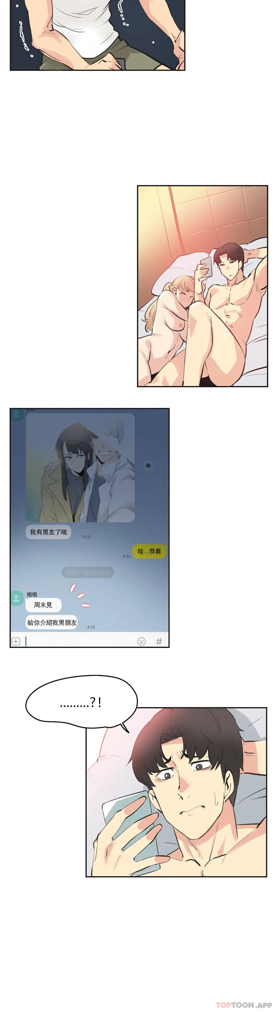 《代理部》漫画 第77話