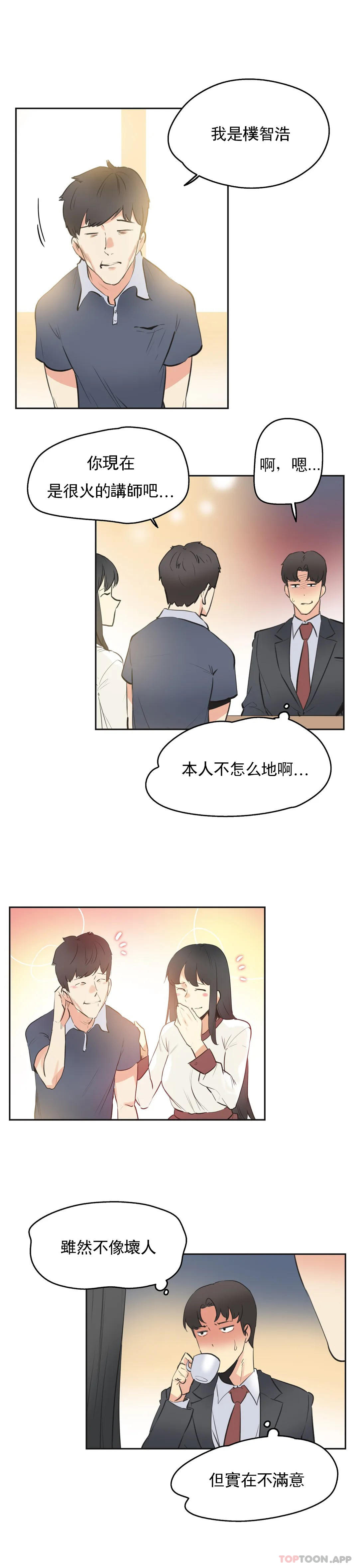 《代理部》漫画 第77話