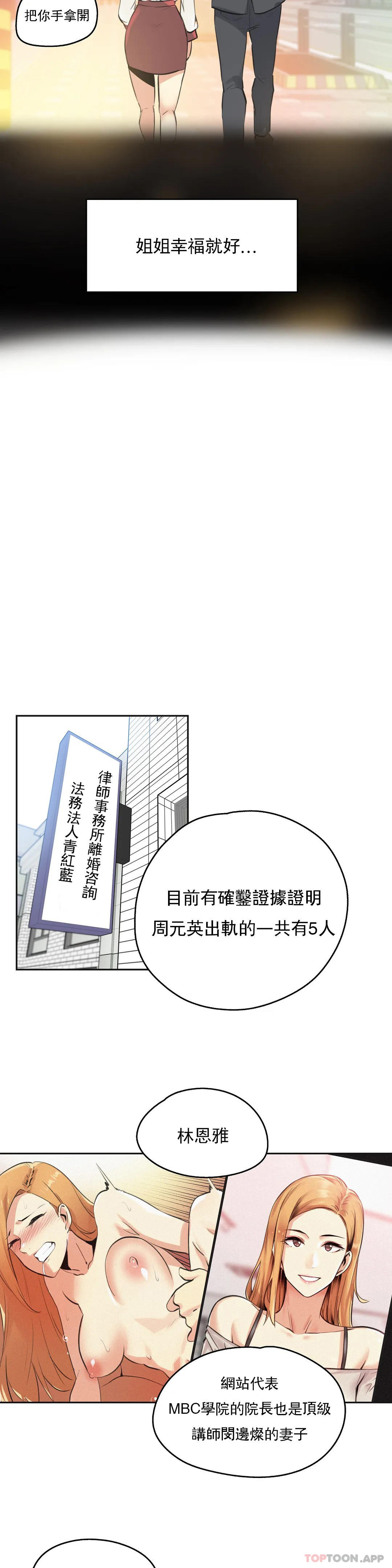 《代理部》漫画 第77話