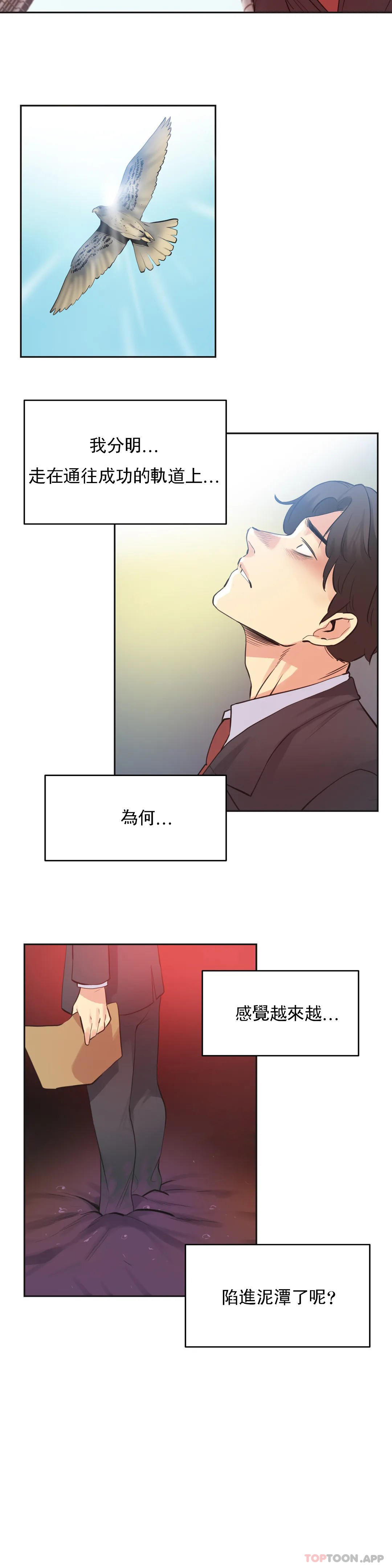 《代理部》漫画 第78話