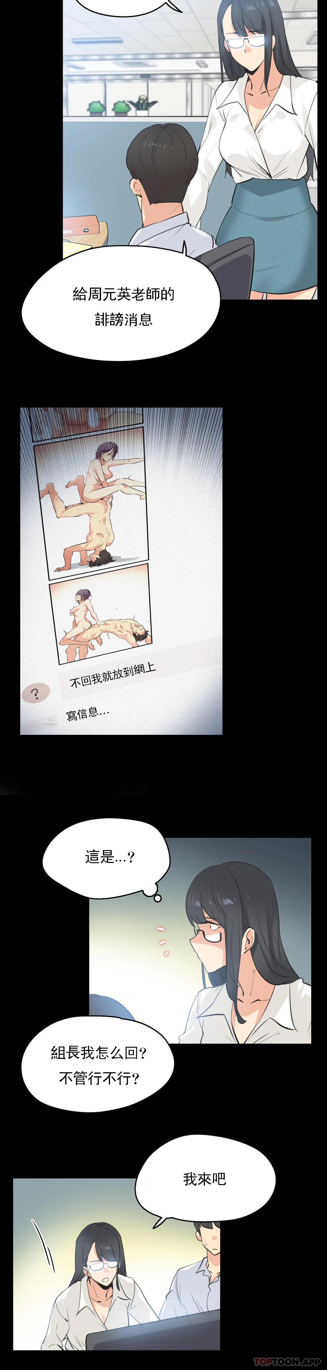 《代理部》漫画 第79話