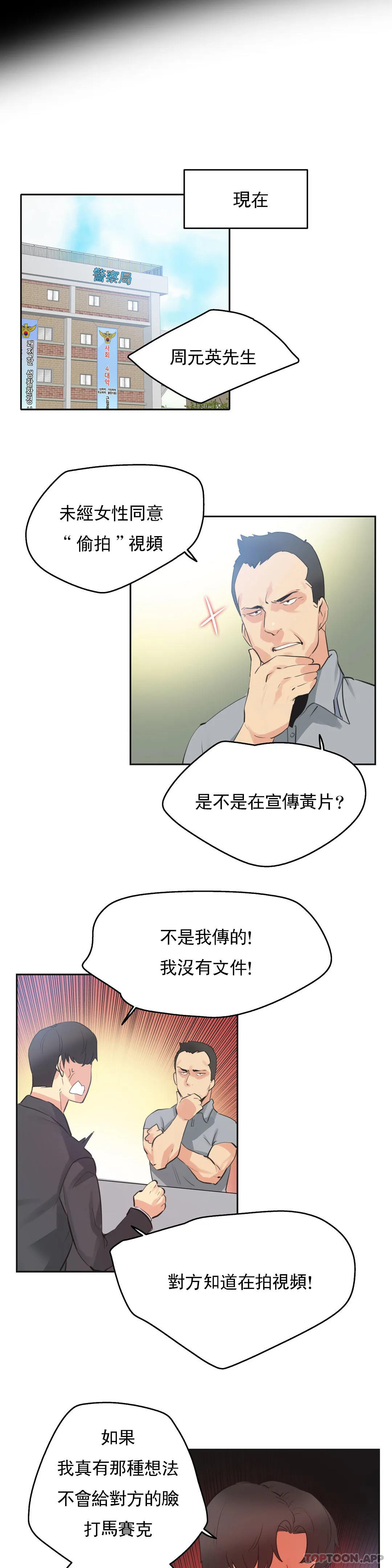 《代理部》漫画 第79話