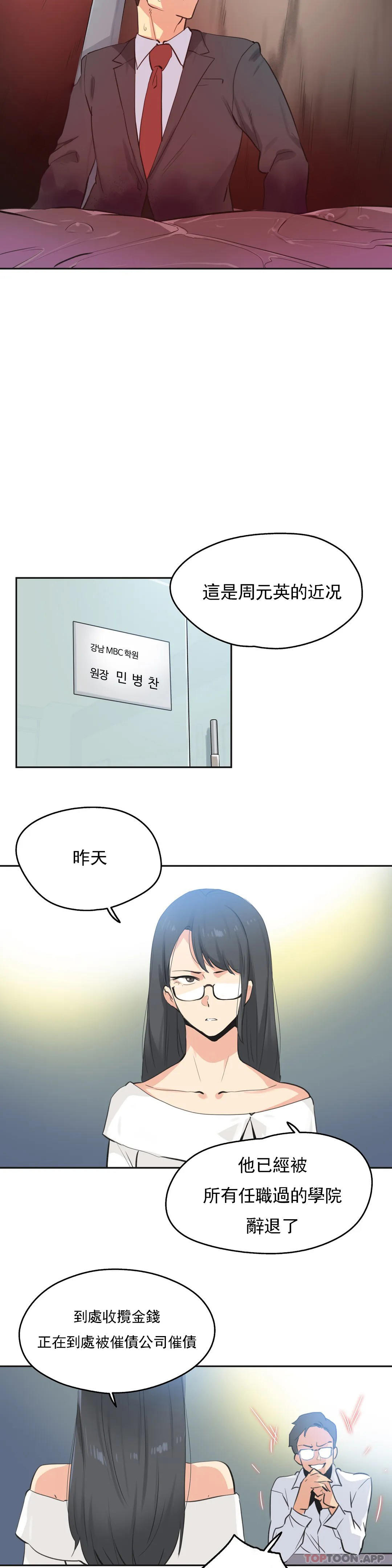 《代理部》漫画 第79話