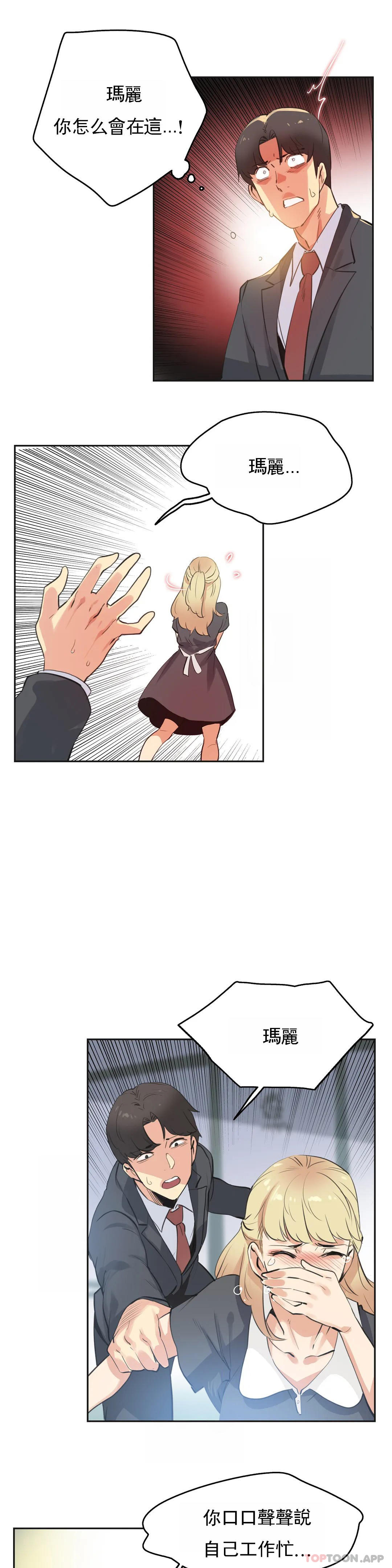 《代理部》漫画 第80話