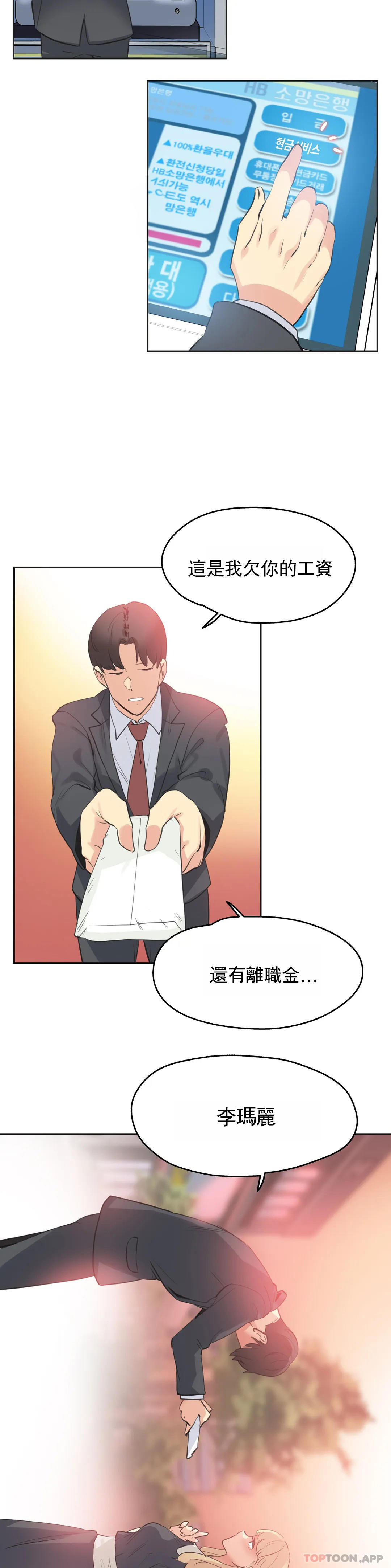 《代理部》漫画 第80話