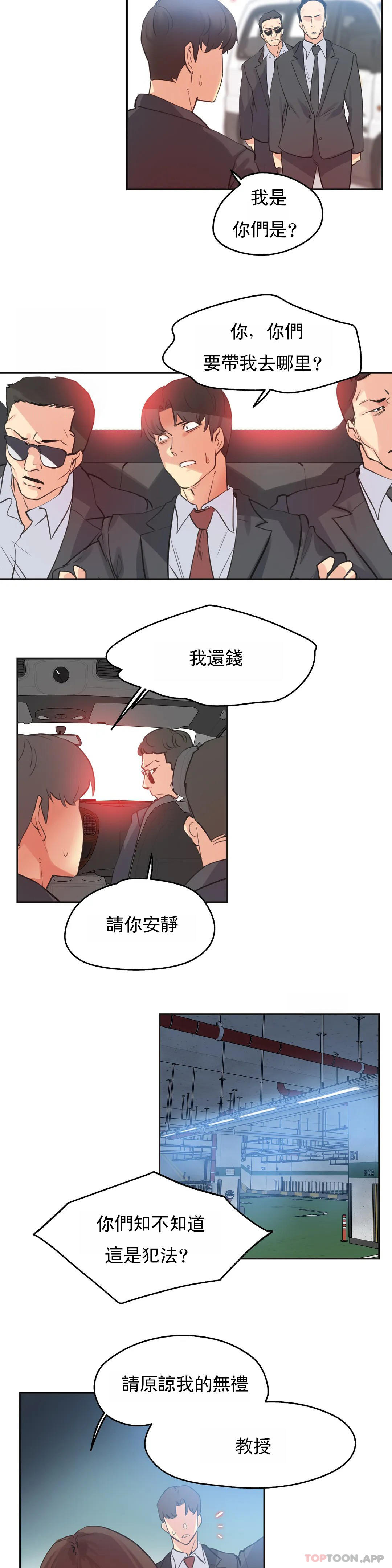 《代理部》漫画 第80話