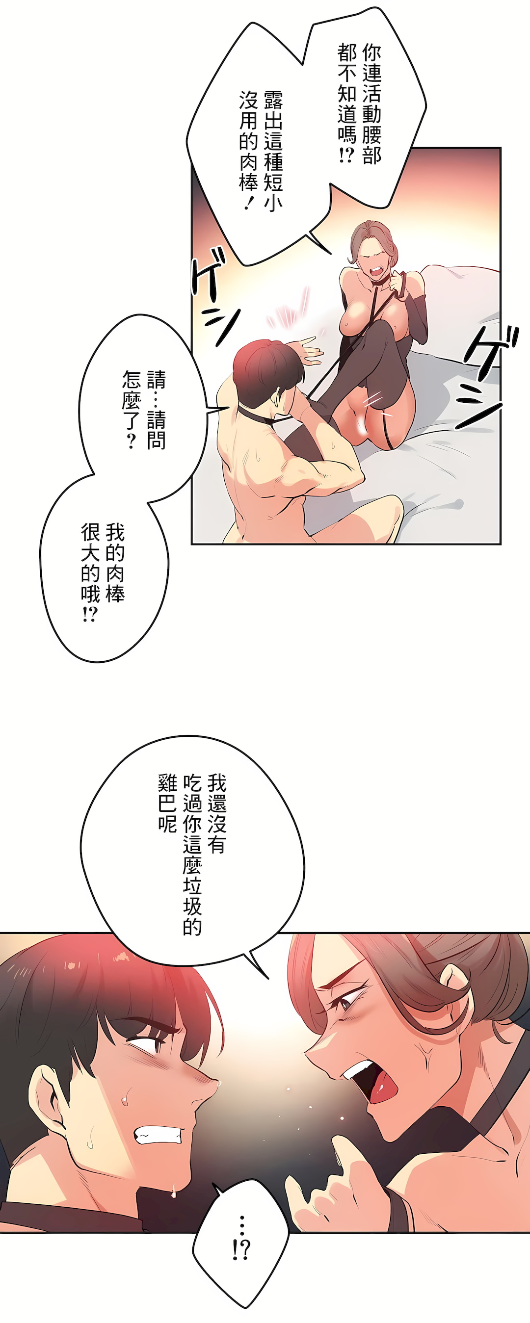 《代理部》漫画 最終話