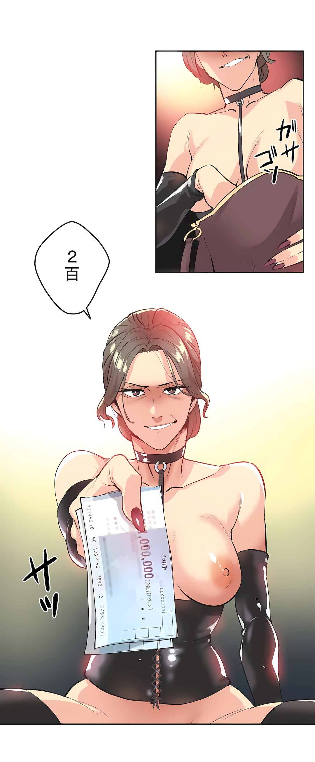 《代理部》漫画 最終話