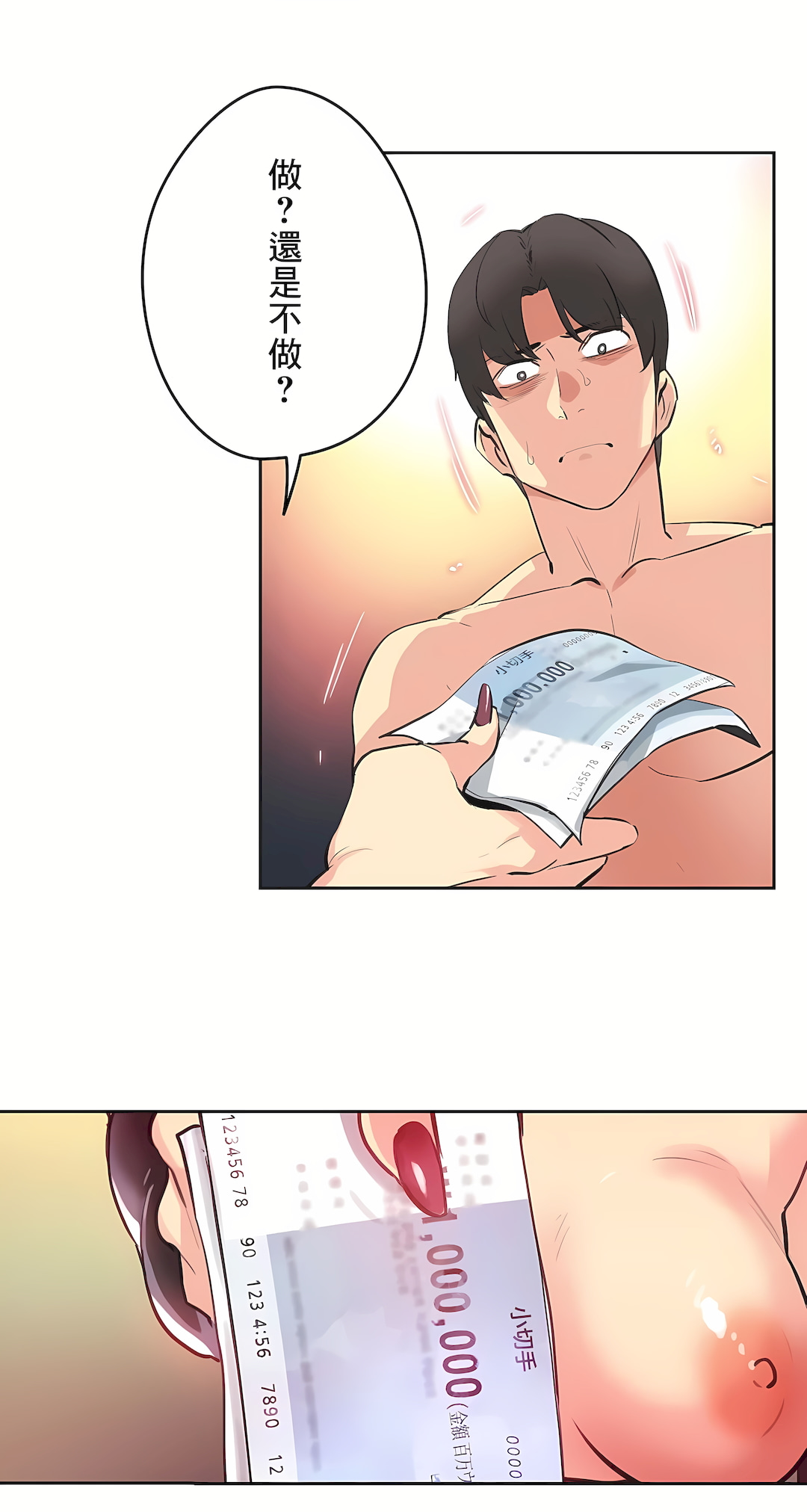 《代理部》漫画 最終話