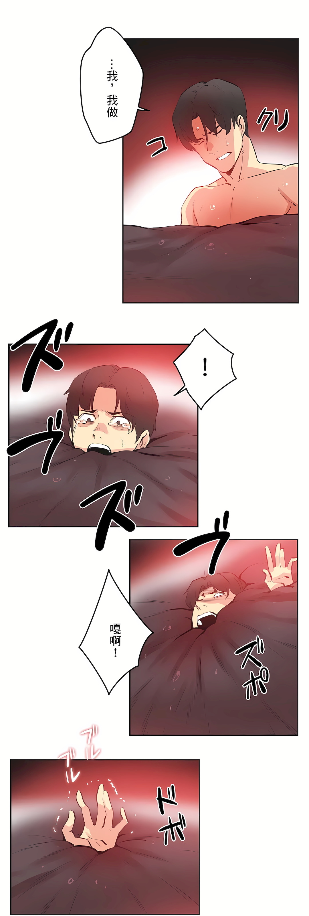 《代理部》漫画 最終話