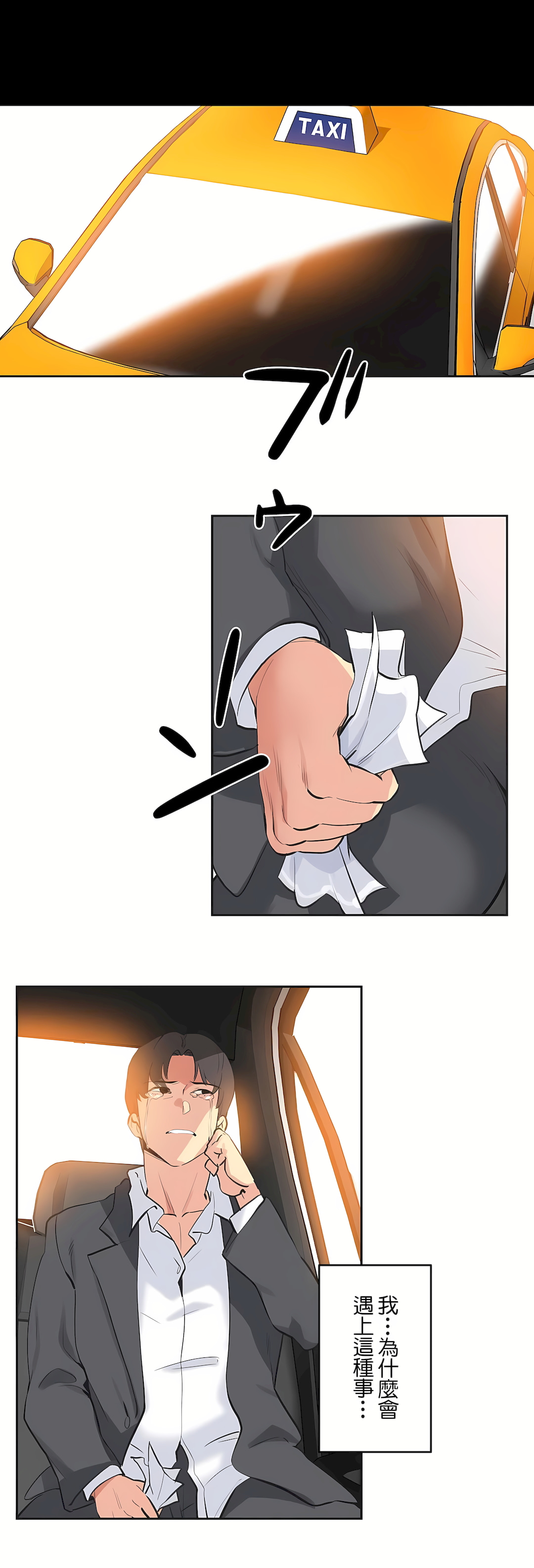 《代理部》漫画 最終話