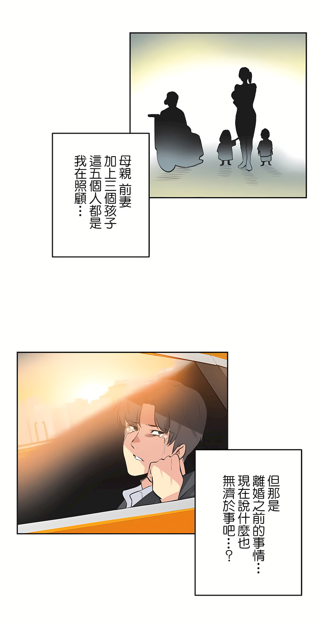 《代理部》漫画 最終話